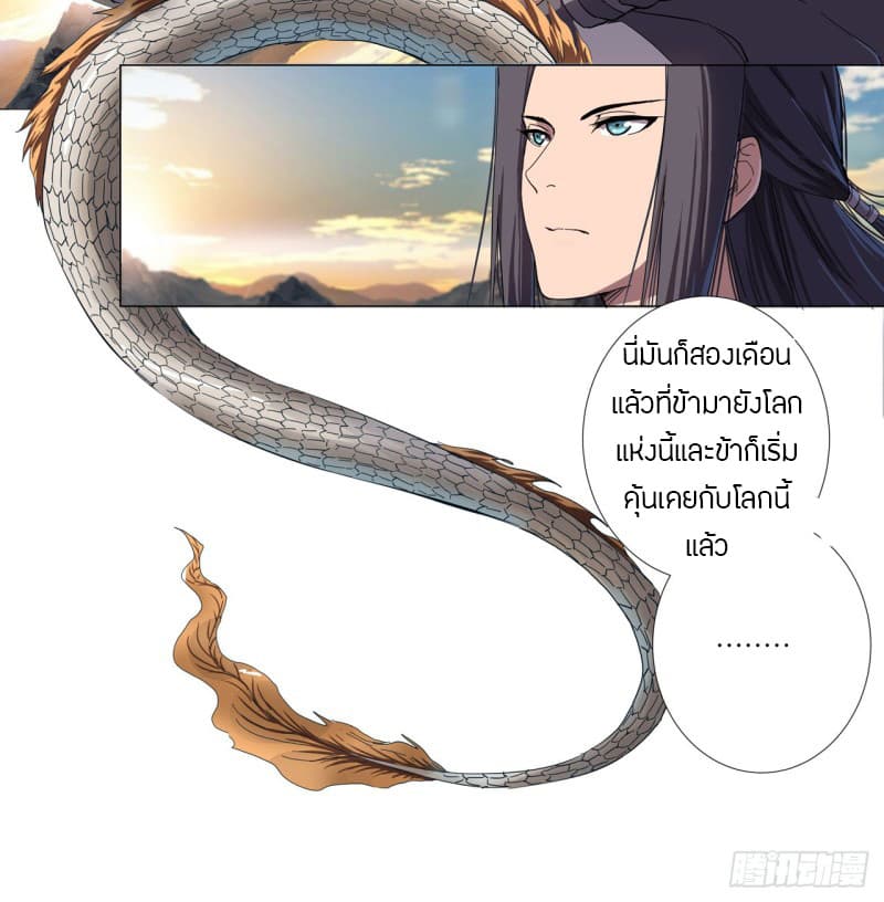 Immortal Cultivator vs Super Power เทพเซียนอมตะ VS ซุปเปอร์ฮีโร่ 3-3