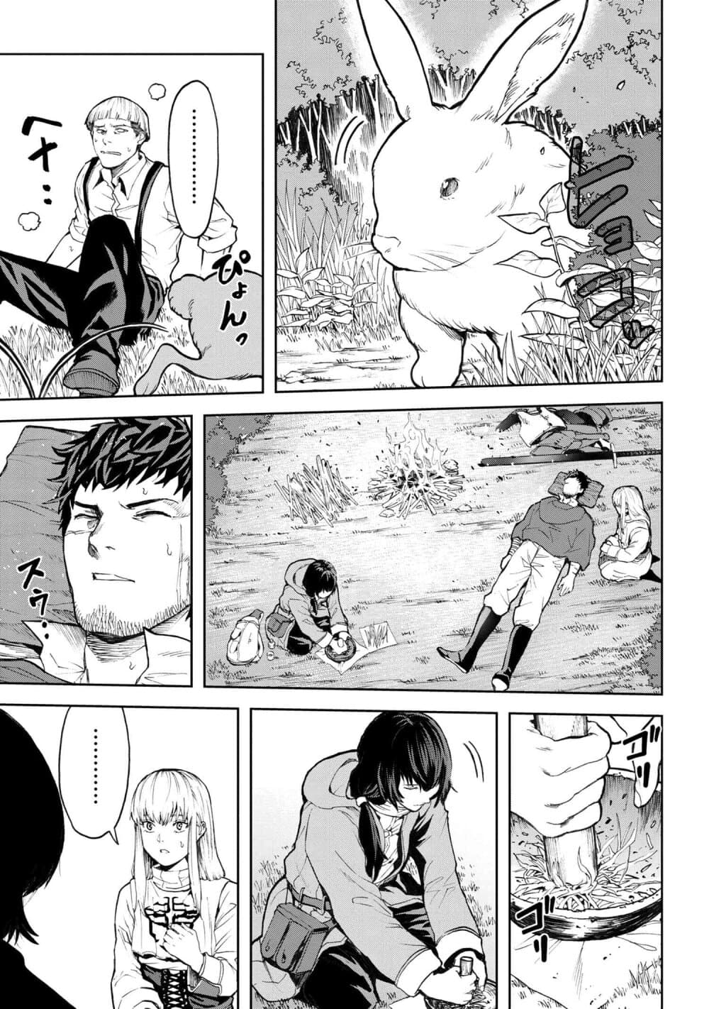 Murazukuri Game no NPC ga Namami no Ningen to Shika Omoe Nai ทดลองเป็นพระเจ้า 5.2-5.2