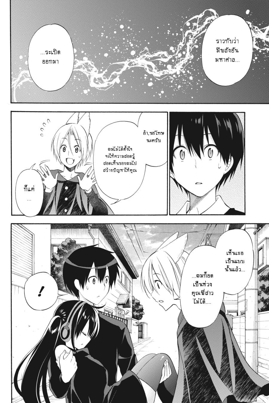 Kyou no Cerberus 46-มี้-คุง และ ฮิค-คุง
