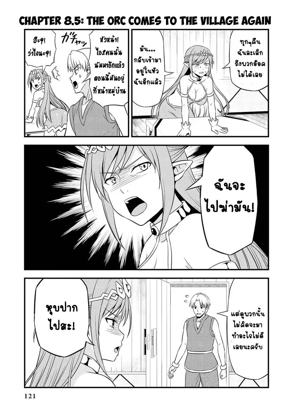 Hentai Elf to Majime Orc 8.5-8.5