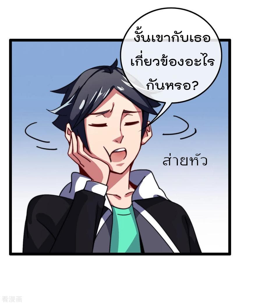 I am The Richest  in The World ข้านี่แหละจะรวยที่สุดในโลก! 48-48