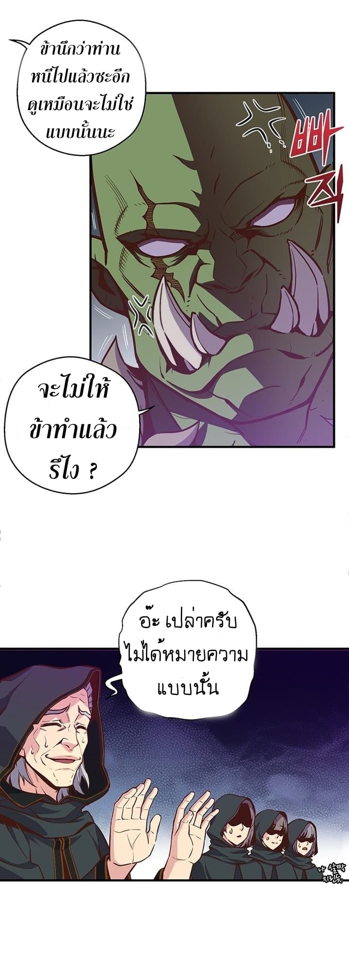 Legendary Moonlight Sculptor ประติมากรแสงจันทร์ในตำนาน 140-140