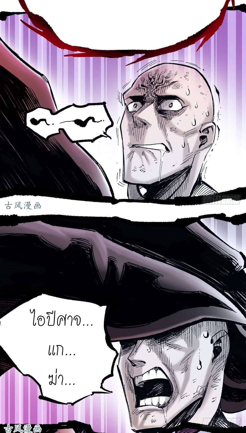 The Doctor's Supremacy 33-33