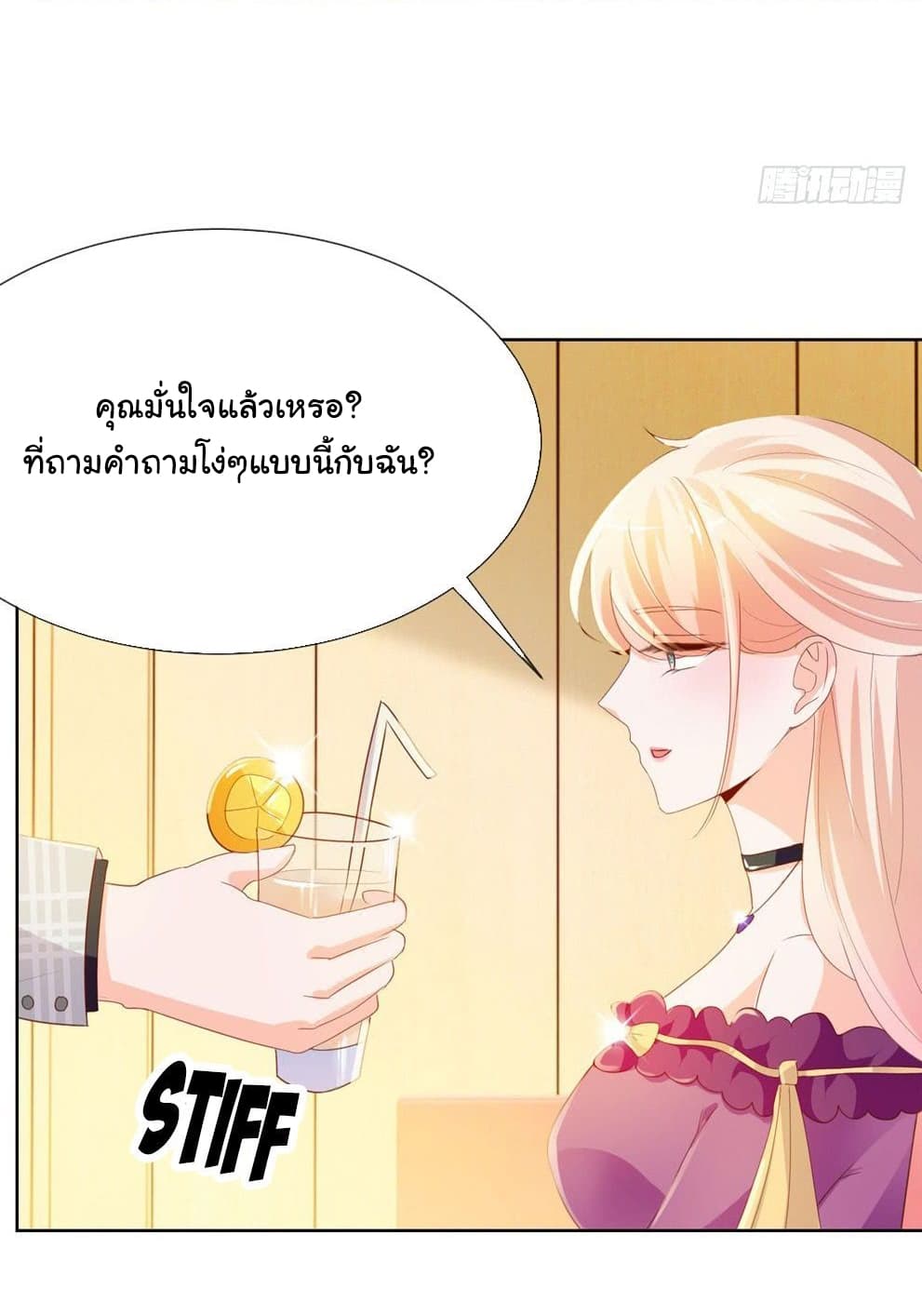 The Lovely Wife And Strange Marriage แผนรักลวงใจ 80-80