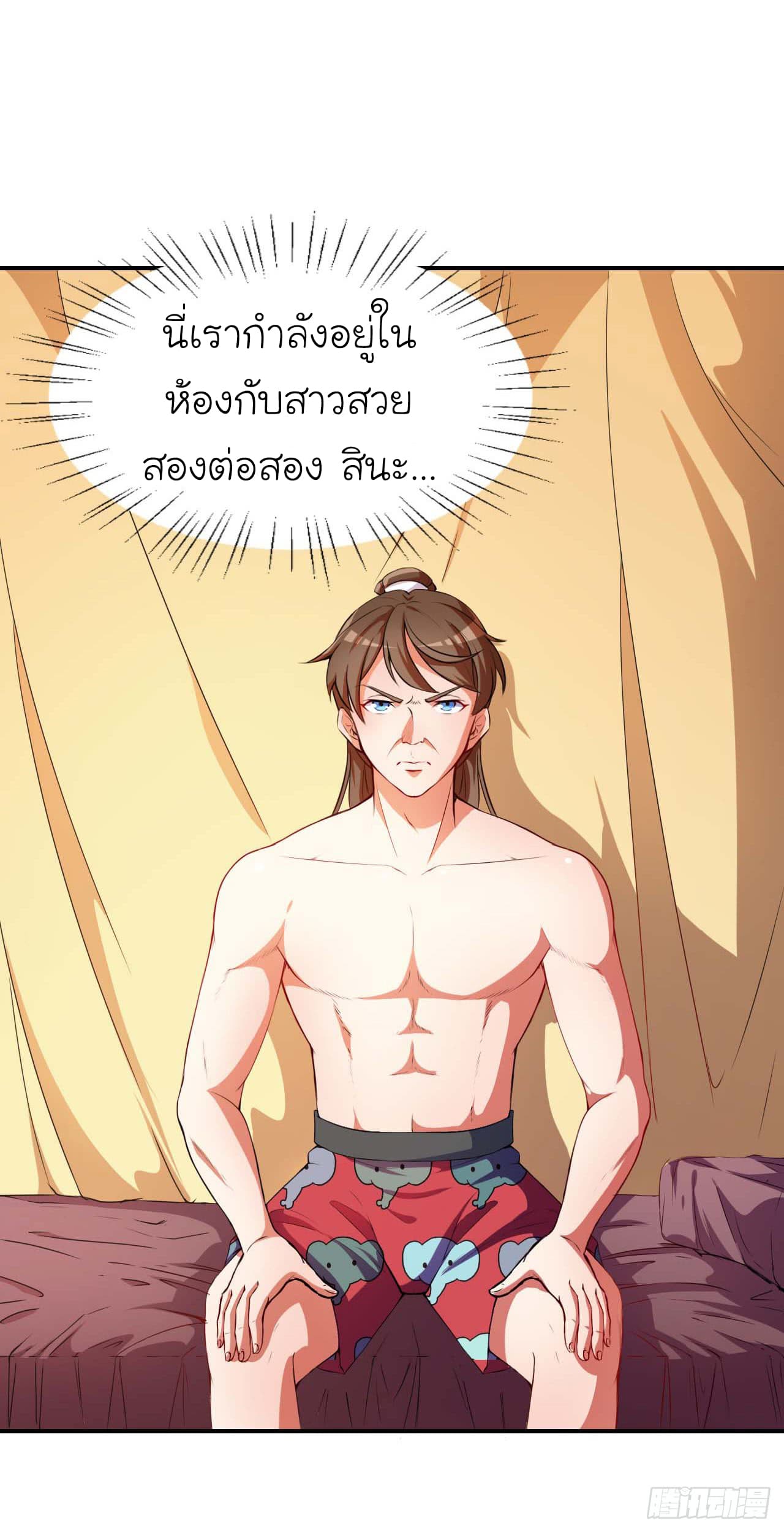 The Cultivators Immortal Is My Sister อยู่ดีๆผมก็มีพี่สาวสุดเทพ 4-4