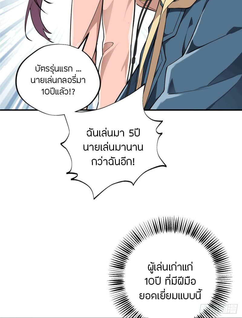 Glory 4-4