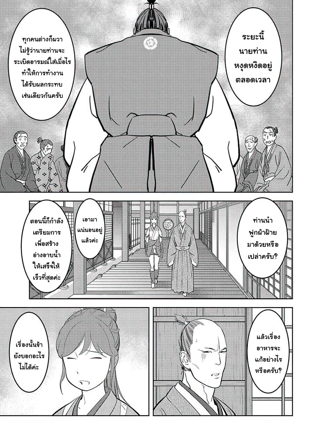Sengoku Komachi Kuroutan: Noukou Giga 31-บ้านเกิด