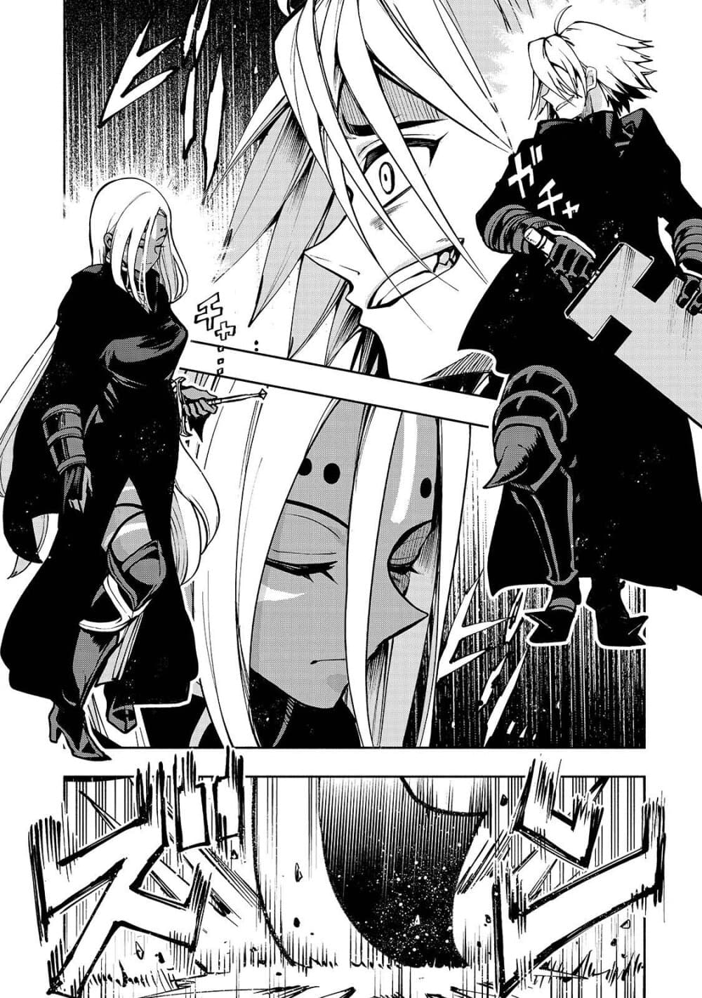 The Reincarnated 「Sword Saint」 Wants to Take it Easy 4-ดาบสีคราม