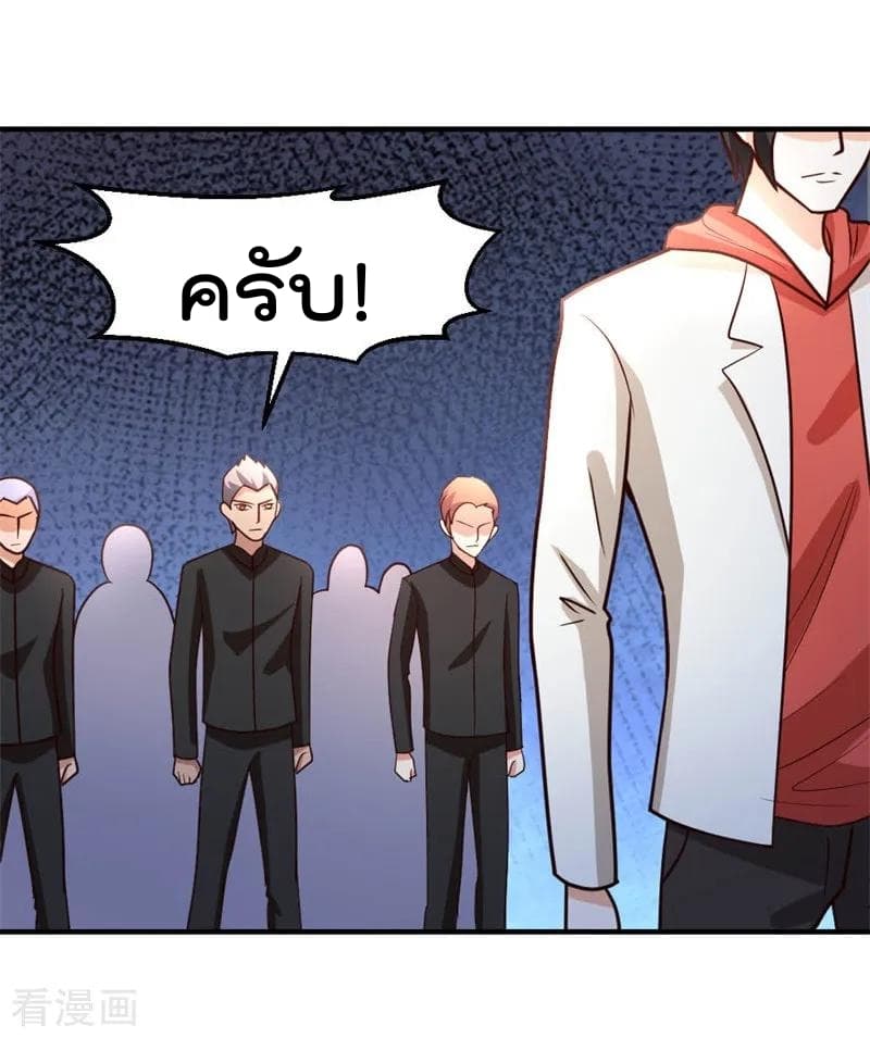 The Cultivation Back to The Earth ราชันเซียนเกรียนหวนคืนพิภพ 54-54