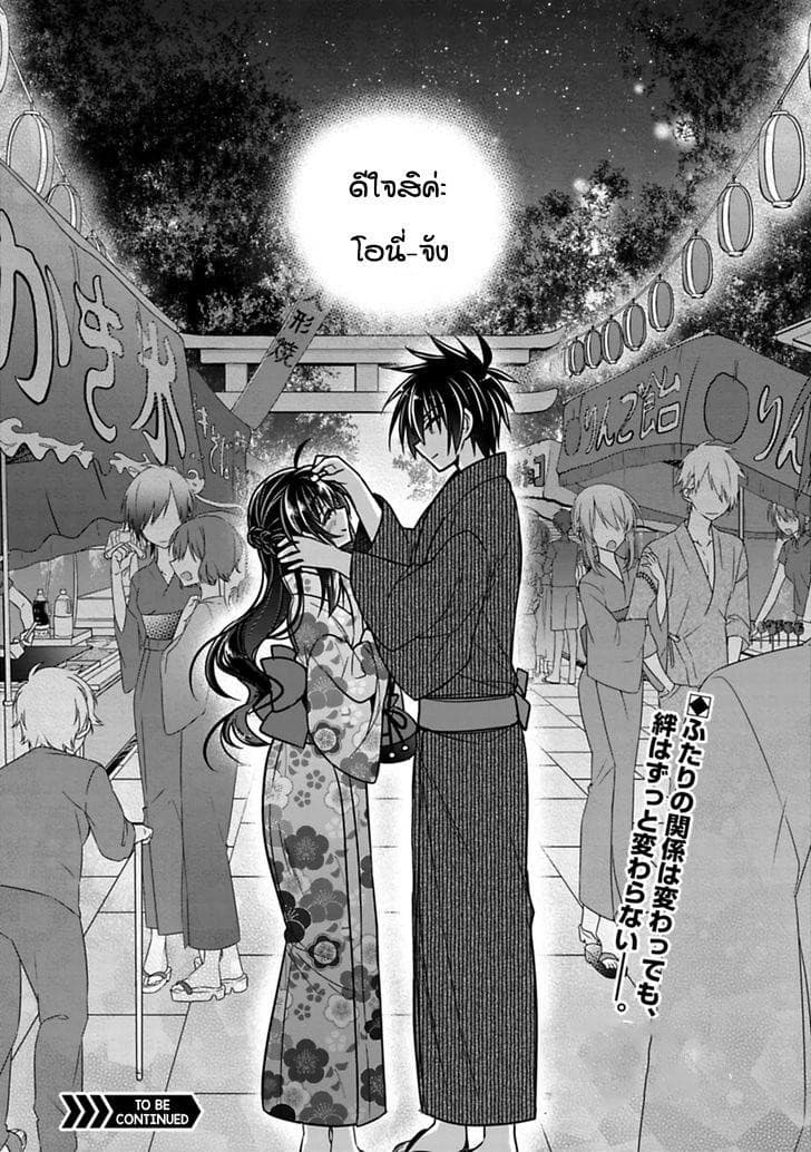 Siscon Ani to Brocon Imouto ga Shoujiki ni Nattara 18-เมื่อความรู้สึกที่ดีกลายเป็นของล้ำค่าของคุณ