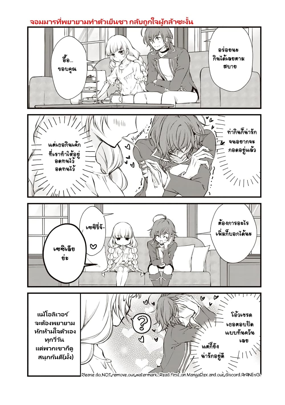 I'm the Demon Queen, but for Some Reason the Hero Is Doting on Me 2-2