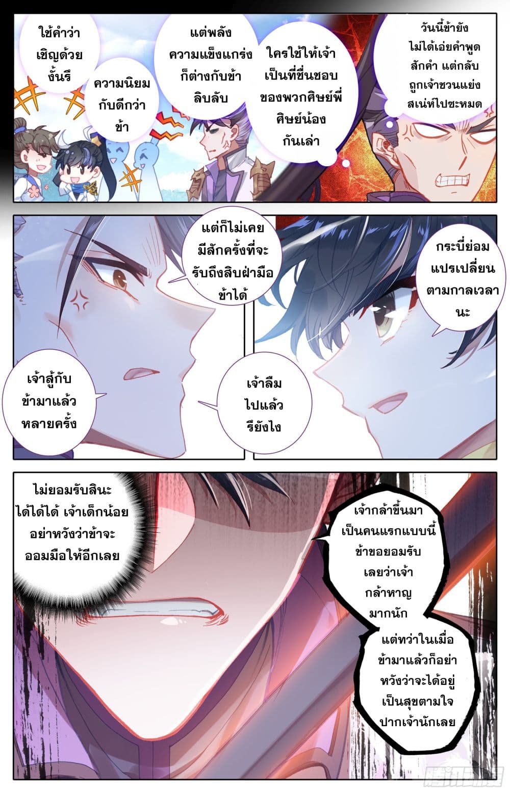 Azure Legacy ปรัมปรามายาสีเงิน 8-8