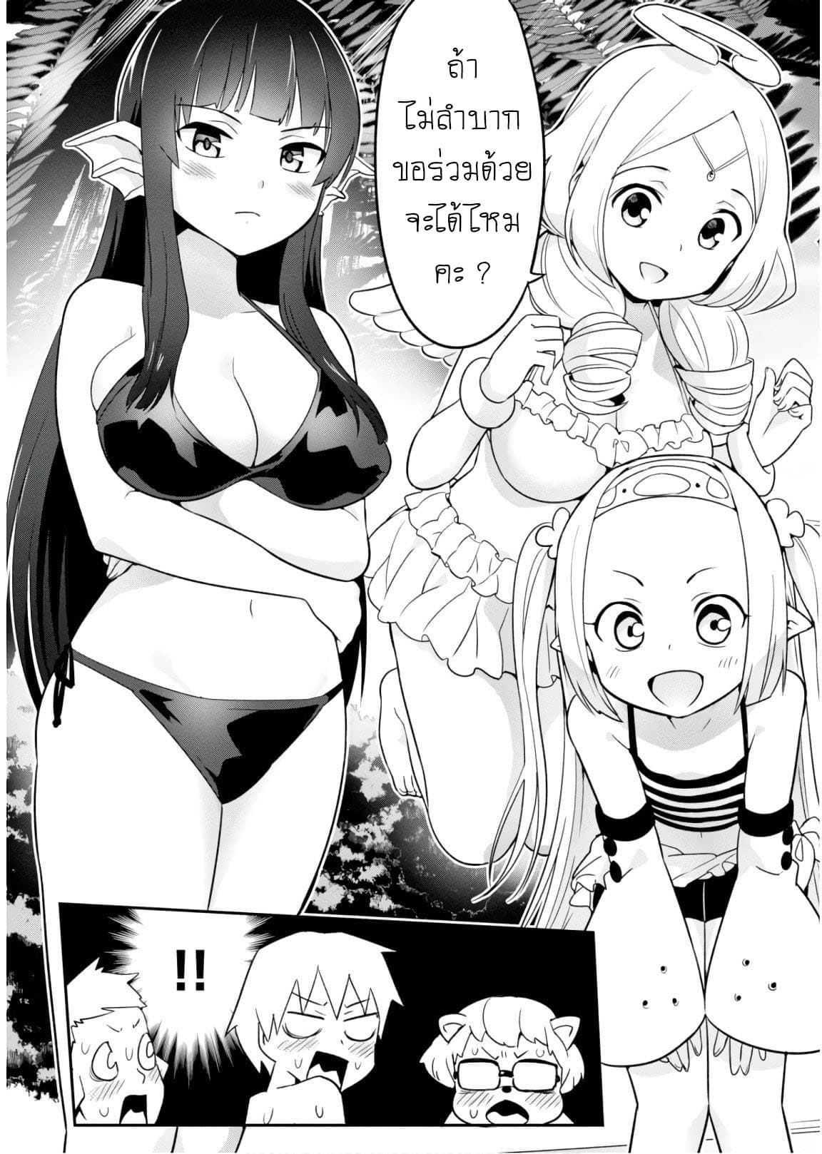 Sekai wo Sukuu Tame ni Watashi to Asa Chun Dekimasu ka? 6-6