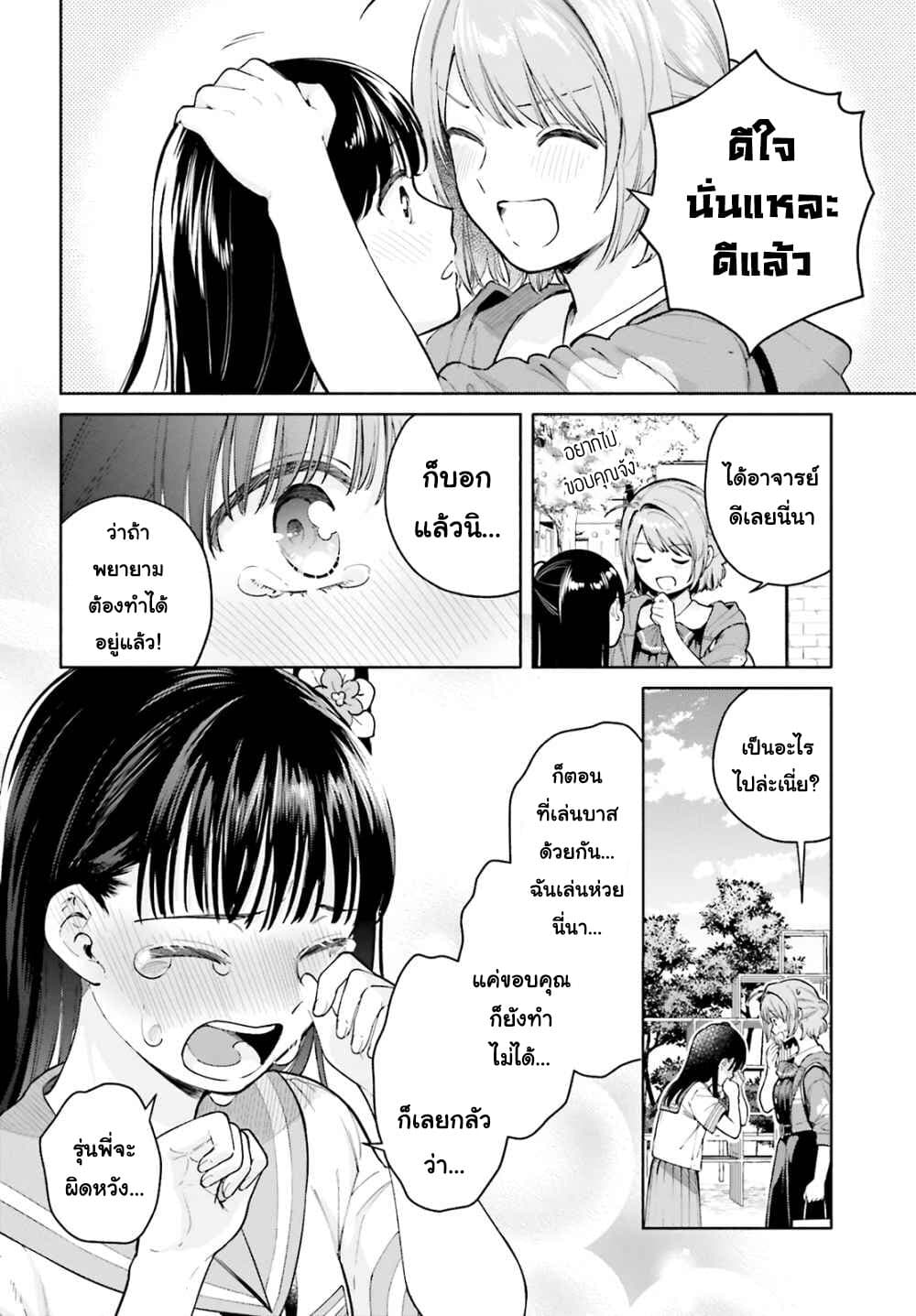 Goukaku no Tame no! Yasashii Sankaku Kankei Nyuumon 5-สามเหลี่ยมด้านเท่า