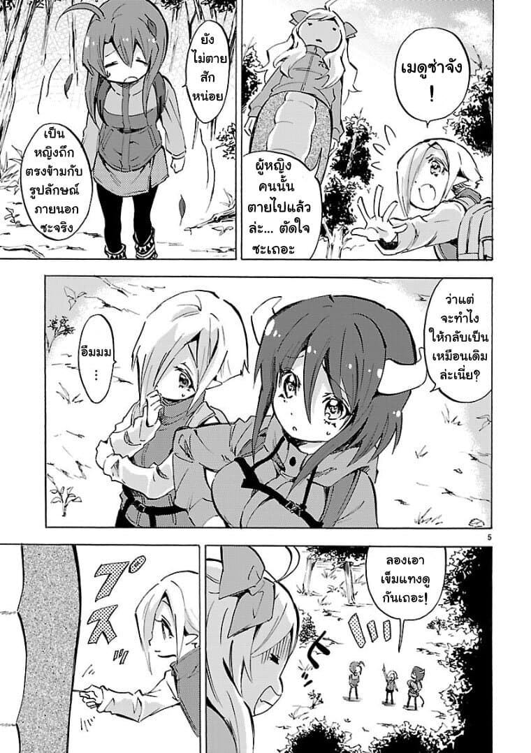 Jashin-chan Dropkick 102-เห็ดยักษ์