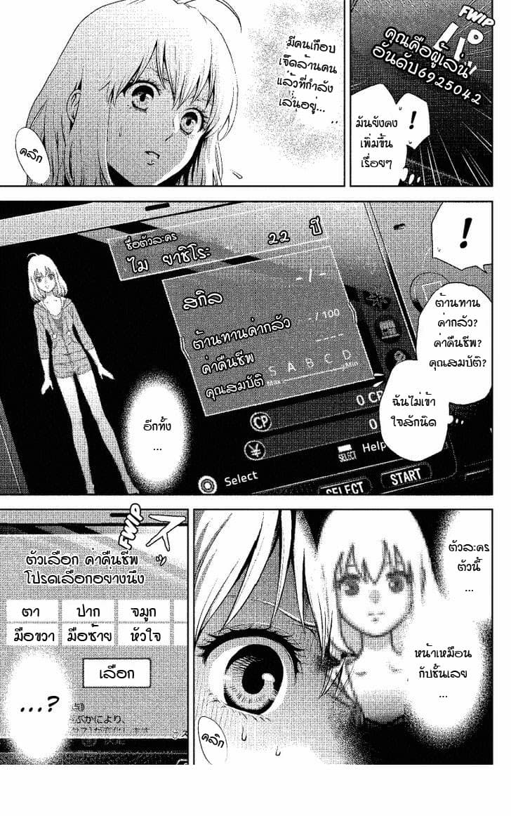 Online - The Comic 1-1