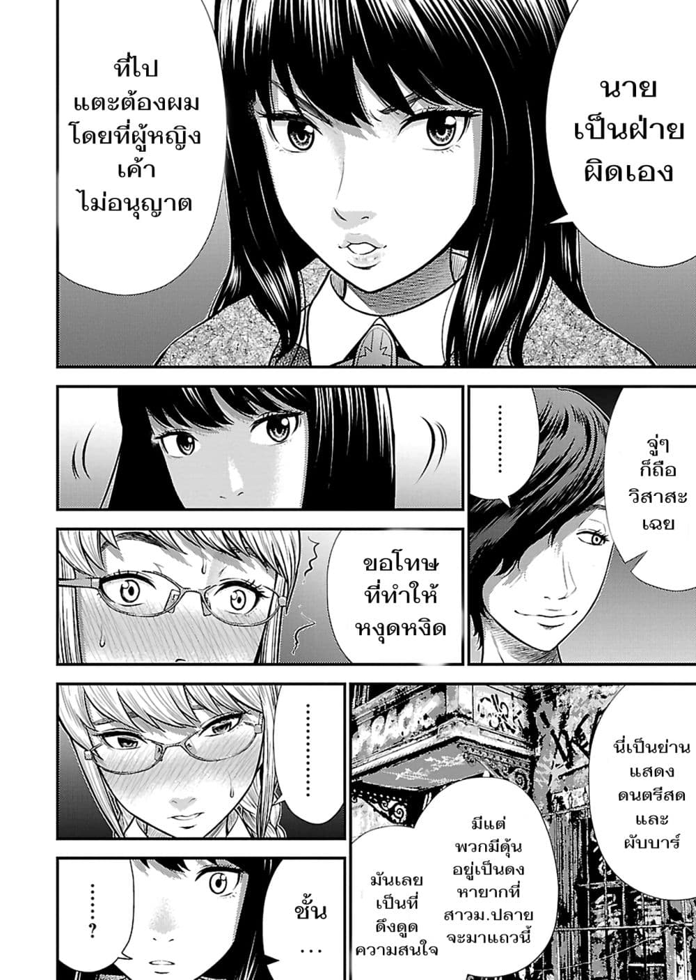 Giniro no Genders 17-17