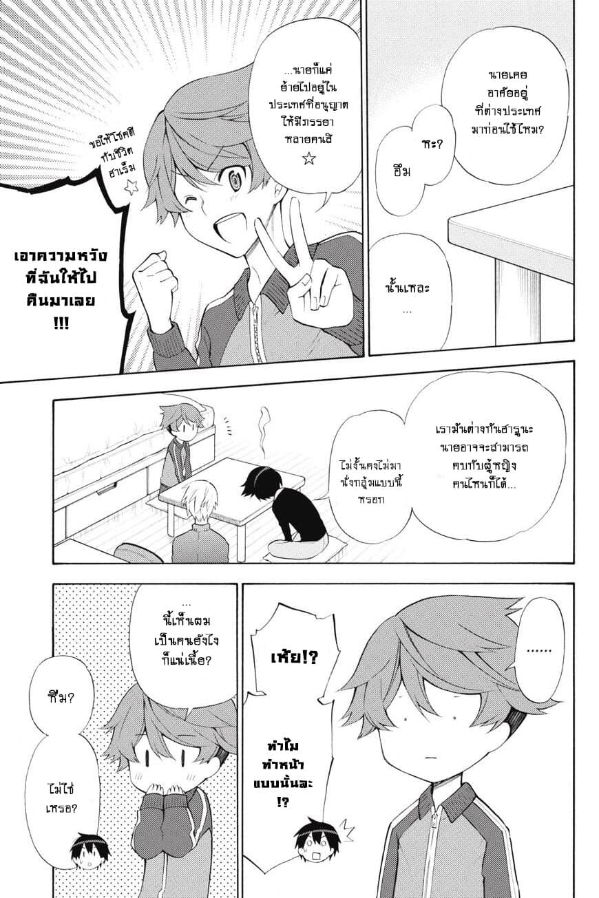 Kyou no Cerberus 45-คนพิเศษ
