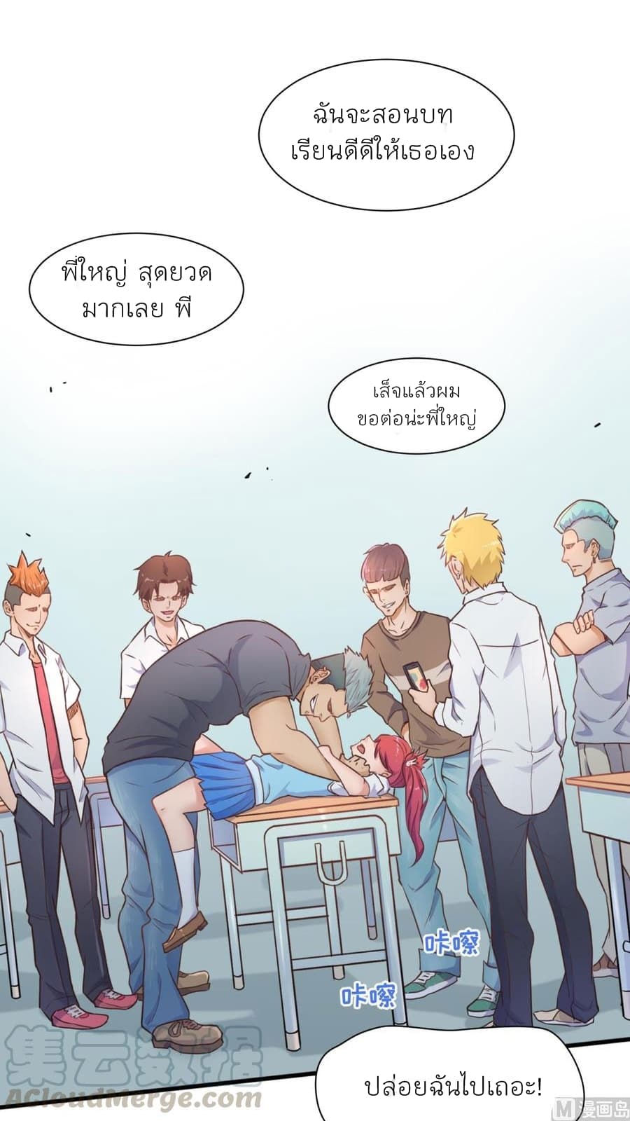 Goddess's Personal Doctor 5-5