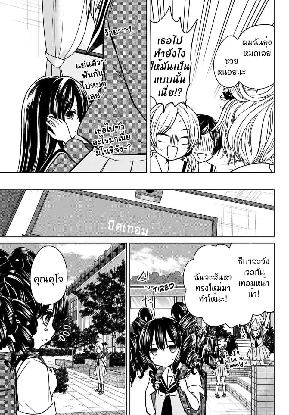 Ojousama no Shimobe 24-มาพูดถึงอดีตกัน (ครึ่งหลัง)