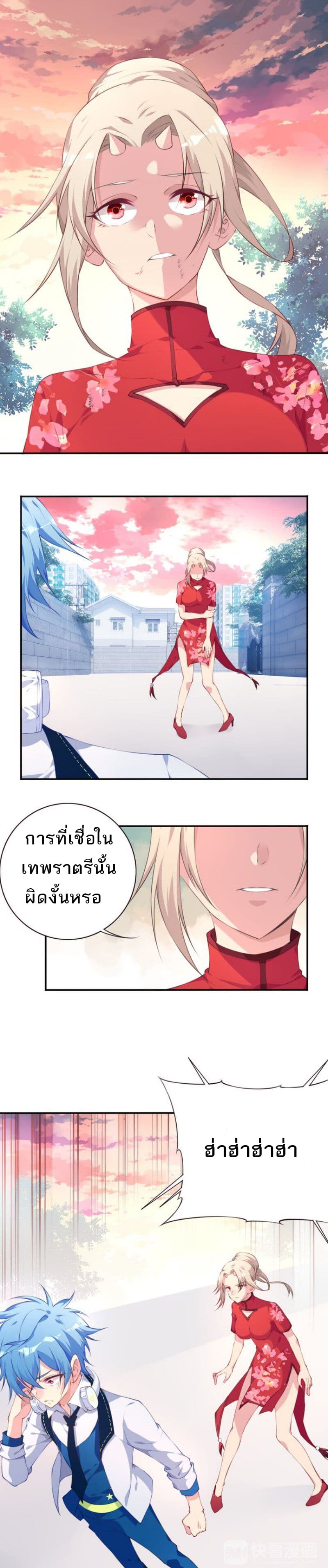 The Night God 4-4