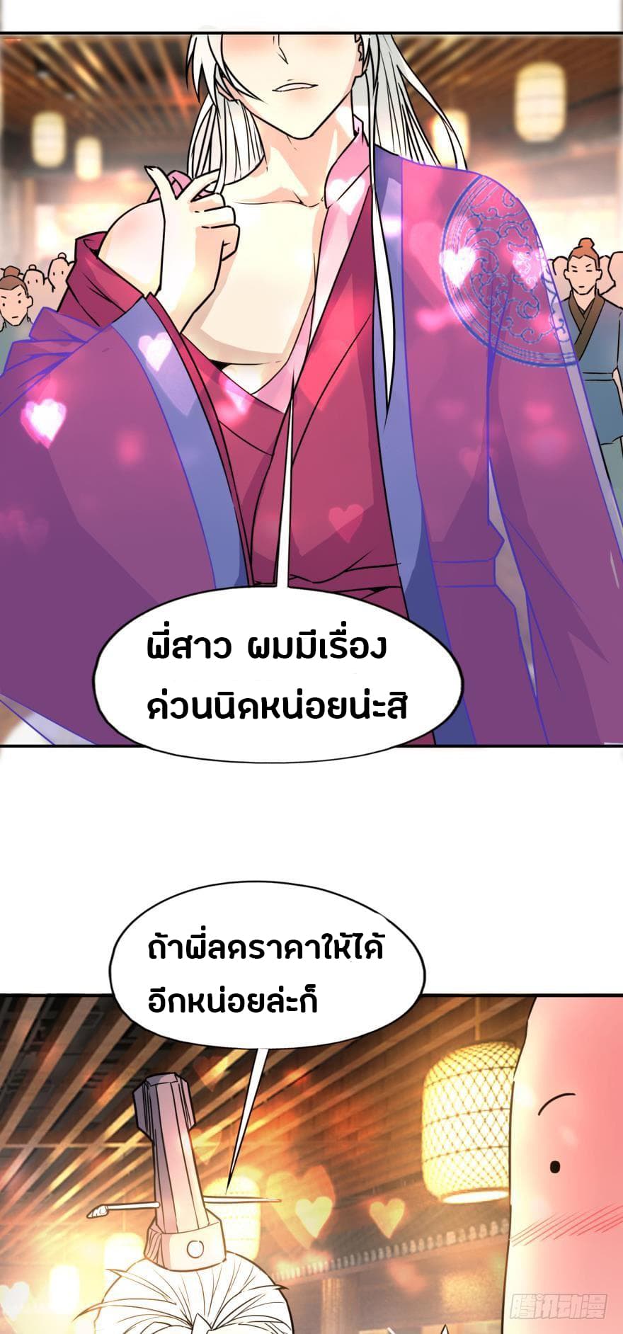 Ancestor Online 2-2