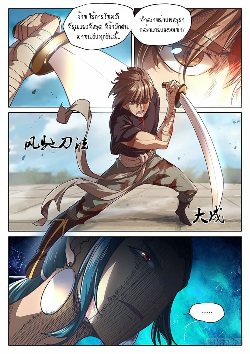 The Portal of Wonderland ประตูแห่งแดนมหัศจรรย์ 28-28