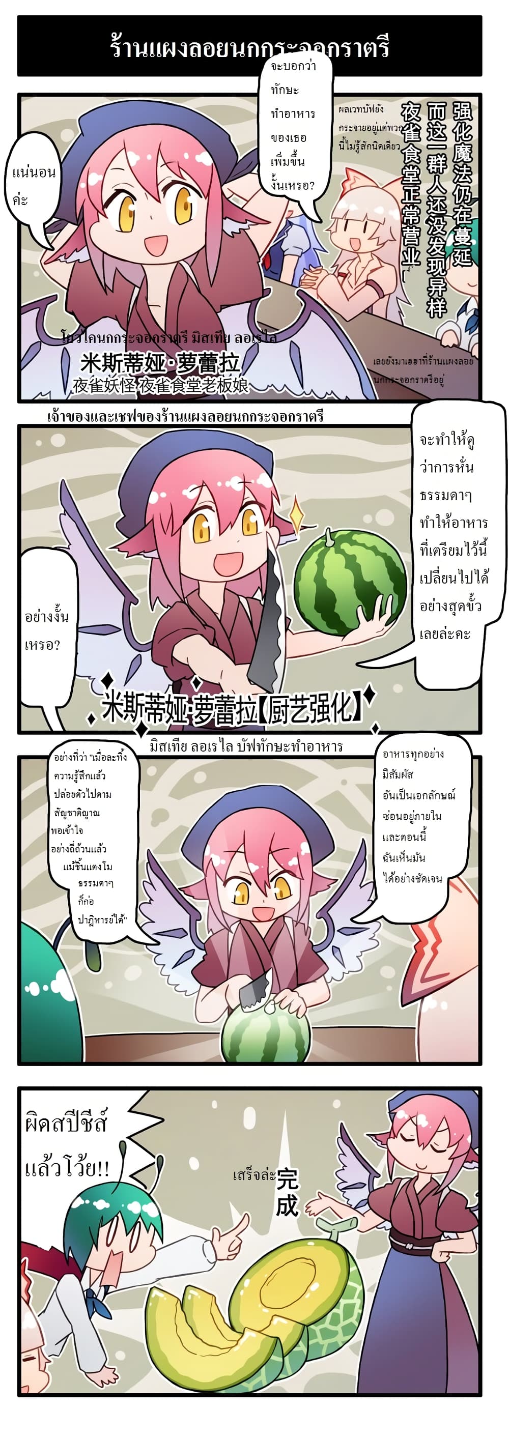 Touhou Land of Buffs 6-6