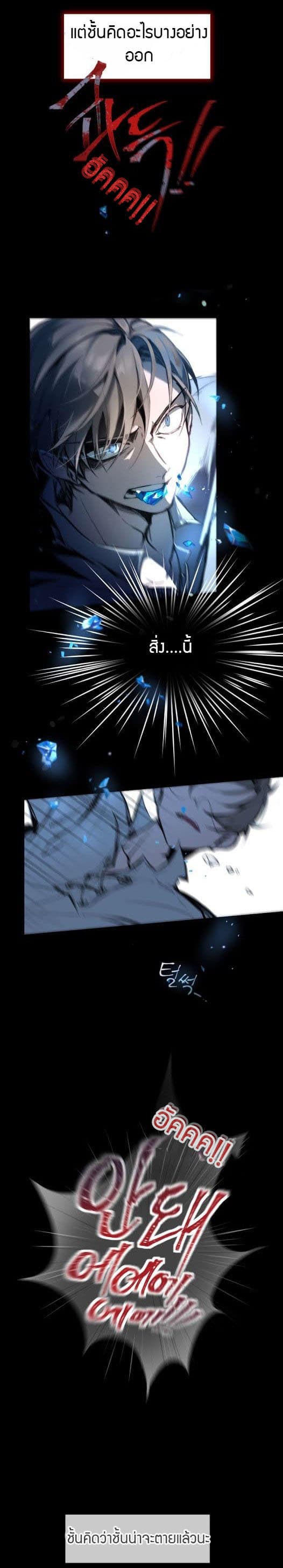 Blade From A Perishing World 0-0