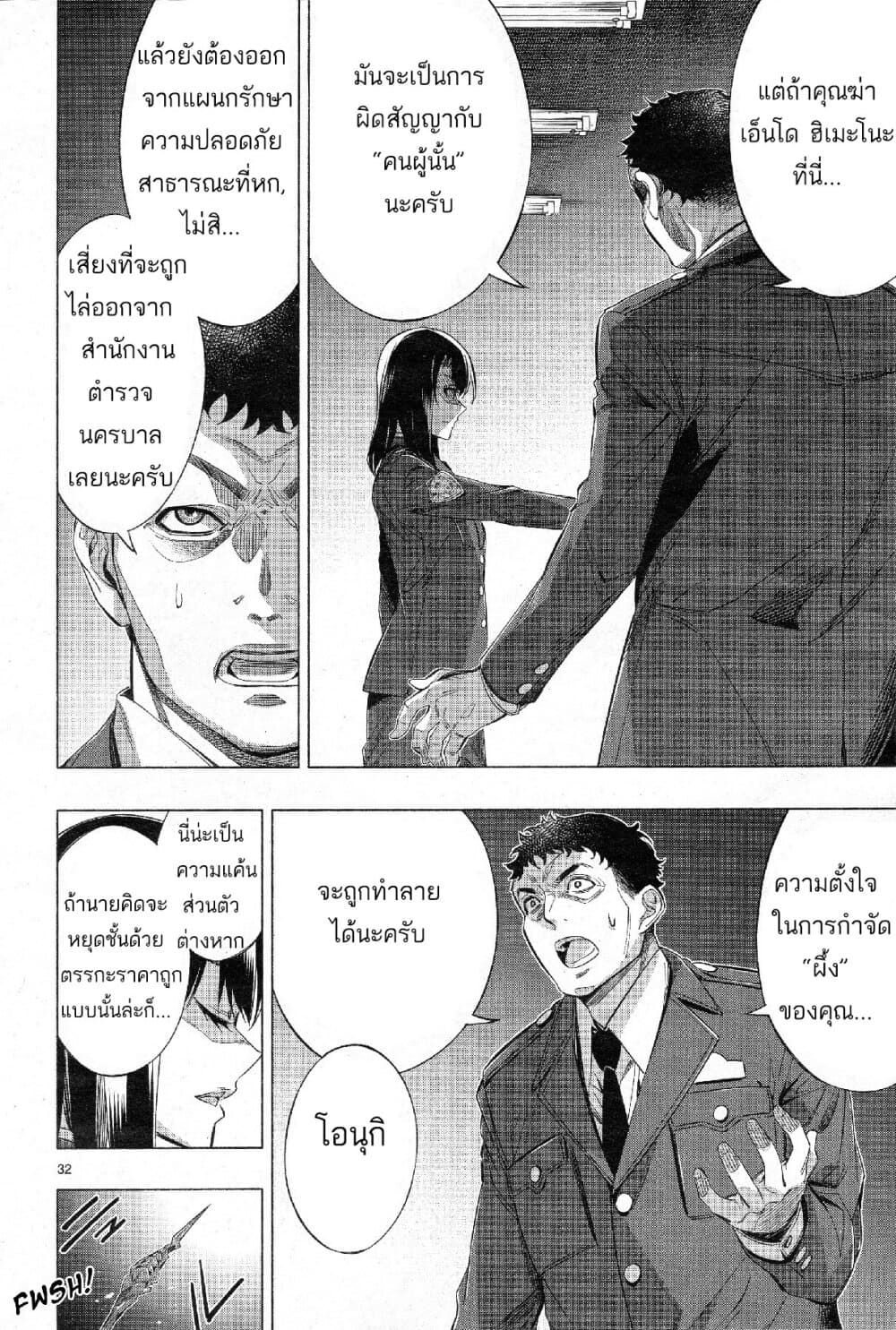 Himenospia 31-ความรัก