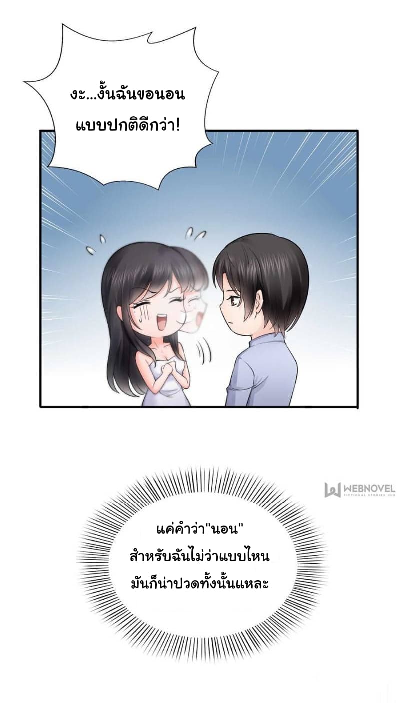 Perfect Secret Love: The Bad New Wife is a Little Sweet 18-18