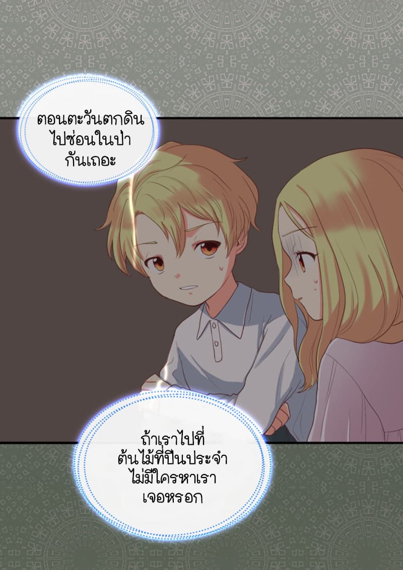 The Twin Siblings' New Life 3-3