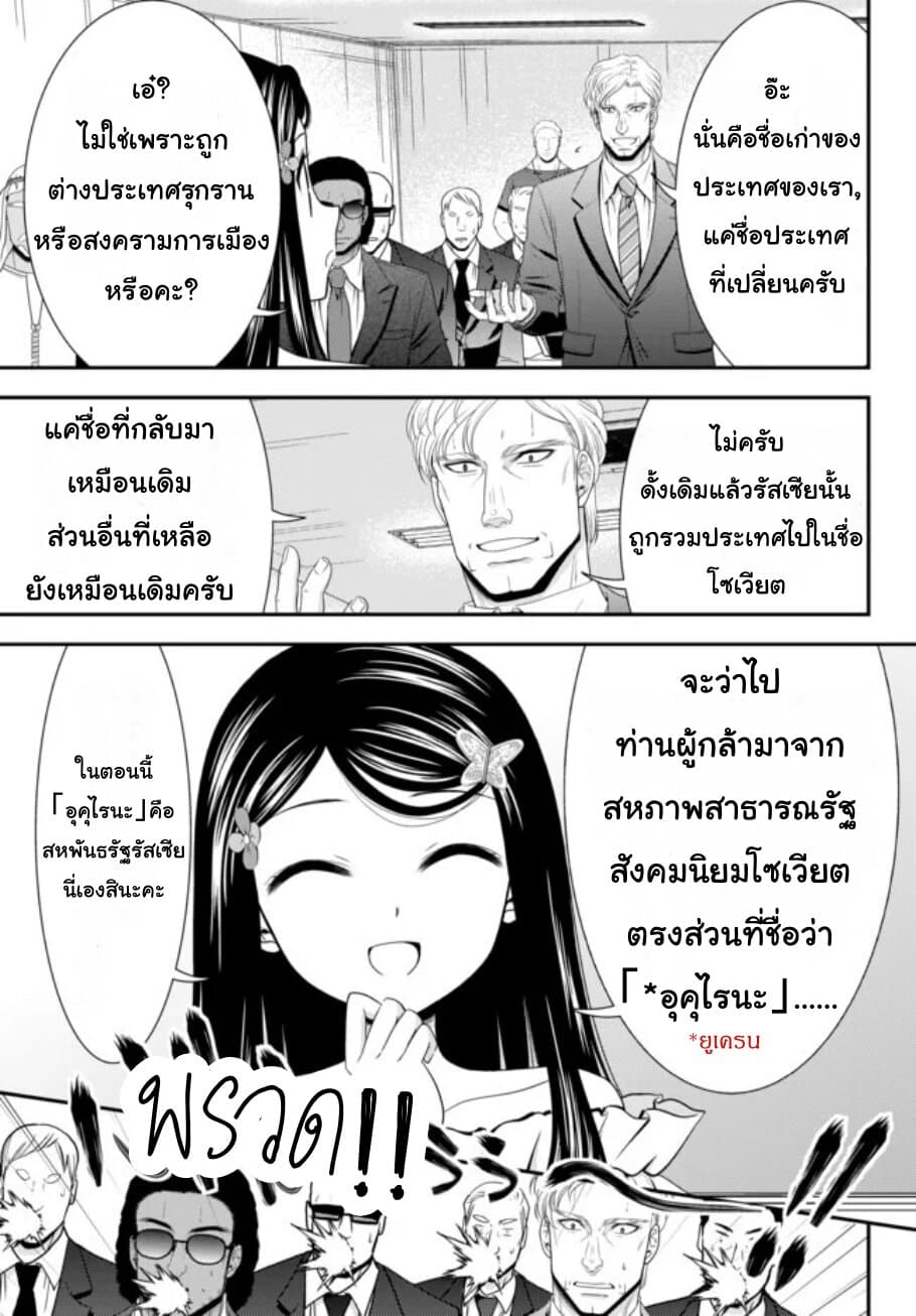 Saving 80,000 Gold Coins in the Different World for My Old Age ต้มตุ๋นต่างโลก 50-50