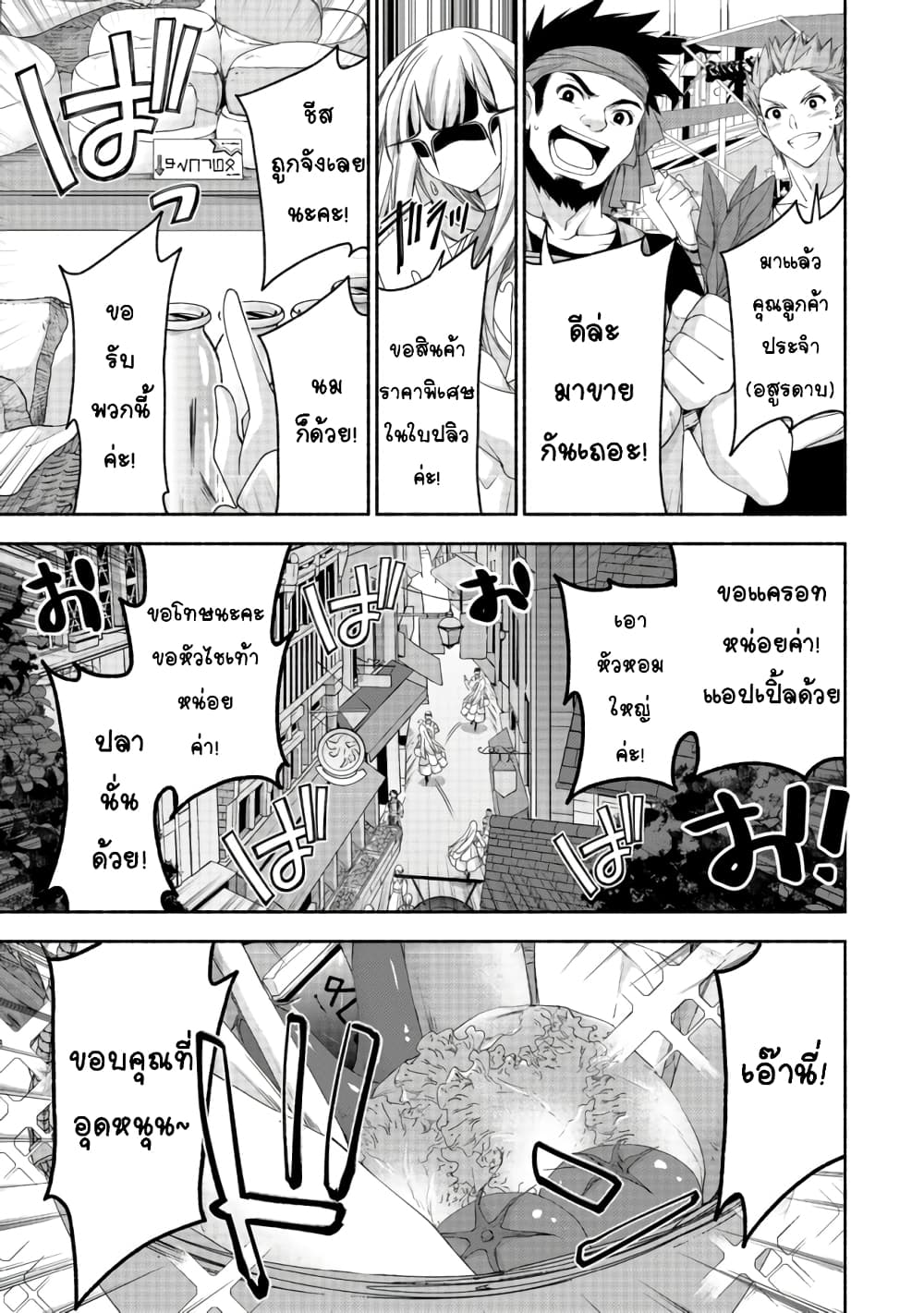 Moto Kizoku Reijou de Mikon no Haha Desuga, Musumetachi ga Kawaii Sugite Boukenshagyo mo Ku ni Narimasen 4.1-4.1
