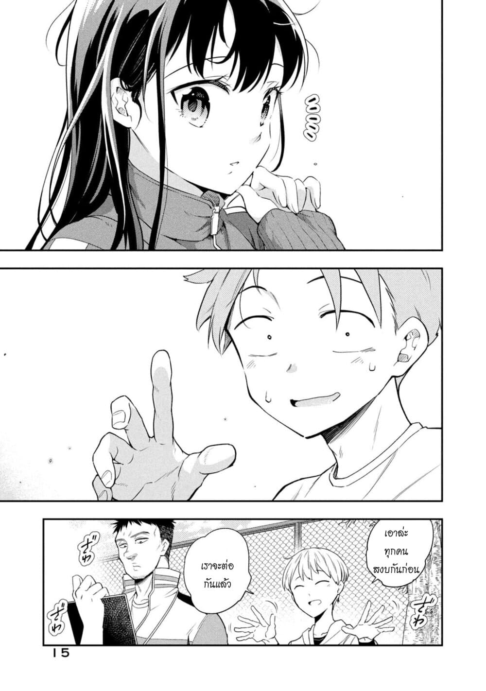 Saeki-san wa Nemutteru คุณซาเอกิที่นอนหลับอย่างสง่างาม 38-ภาวะกลืนไม่เข้าคายไม่ออกของโทคิมิยะ