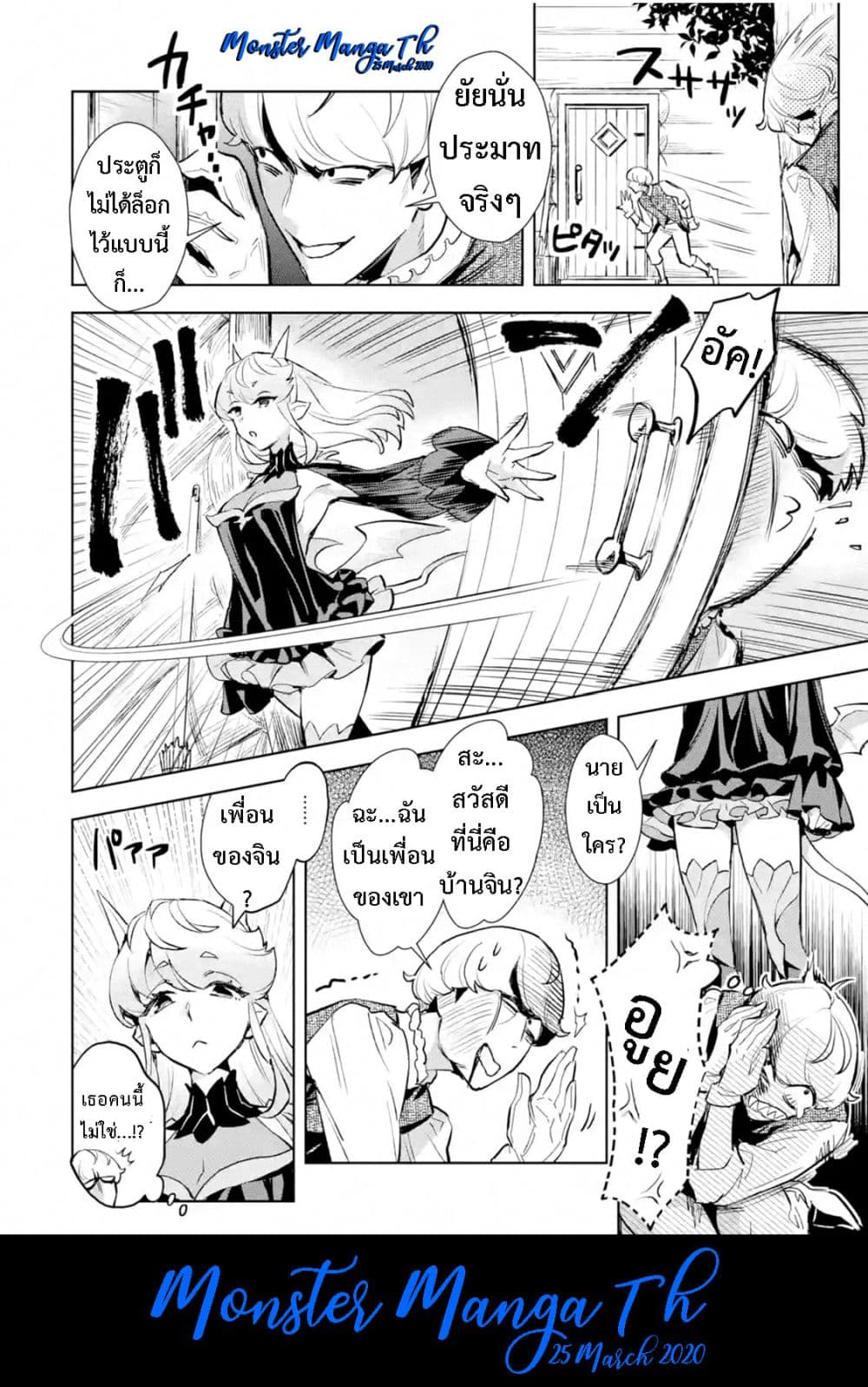 The Ultimate Middle-Aged Hunter Travels to Another World ~This Time, He Wants to Live a Slow and Peaceful Life~ 5.1-5.1