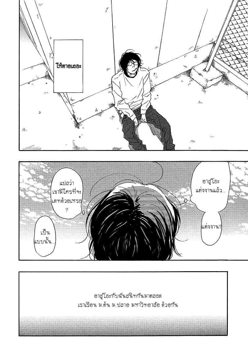 Toritome no Nai Koi no Shi 1-One Shot n