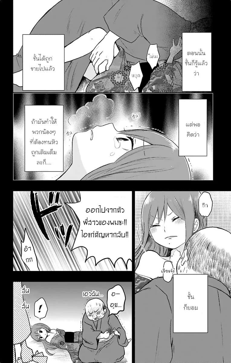 Taishou Otome Otogibanashi  เรื่องเล่าของสาวน้อยยุคไทโช 18-ความทรงจำที่น่าสงสัย