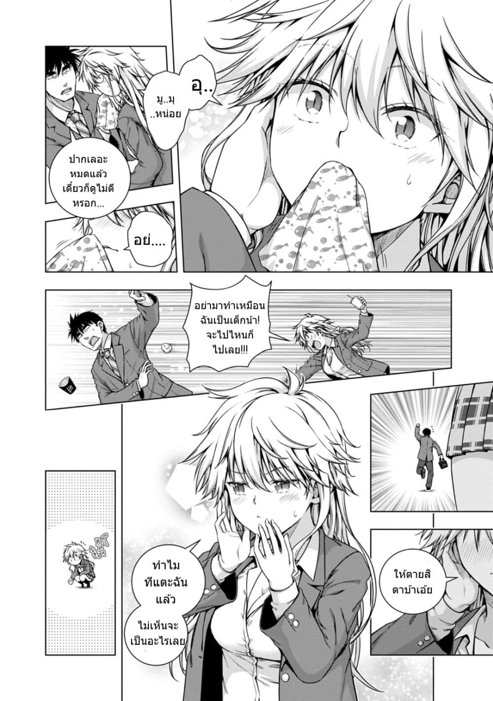 Iroha Ni ho ERO 2-50% & 50%