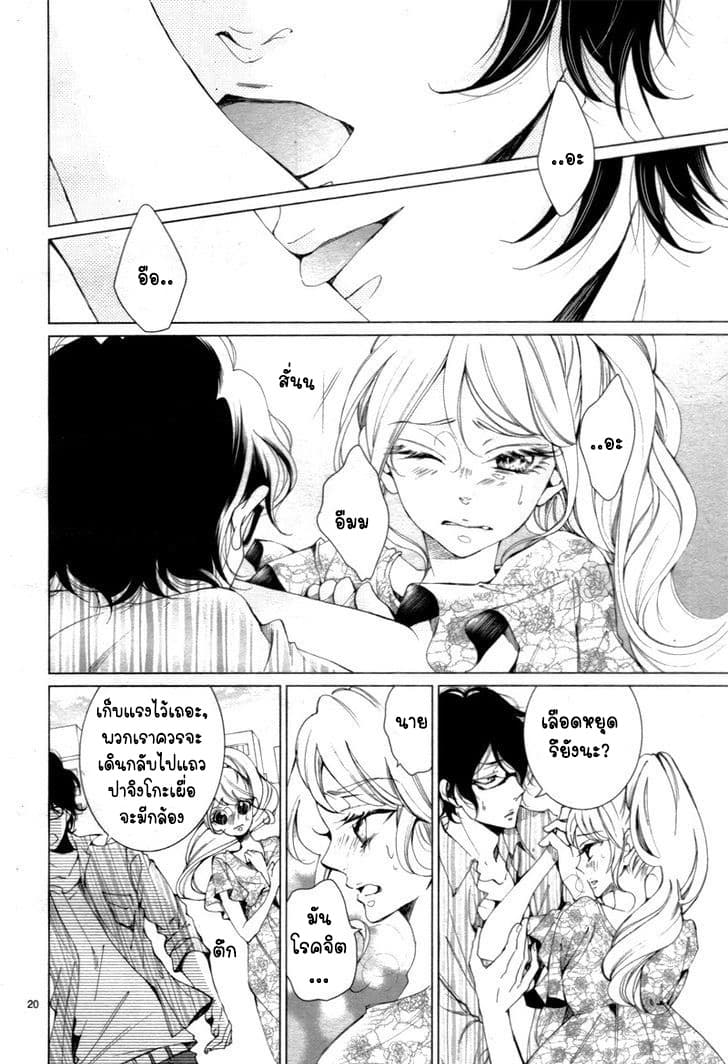Shitsuji-tachi no Chinmoku 1-1