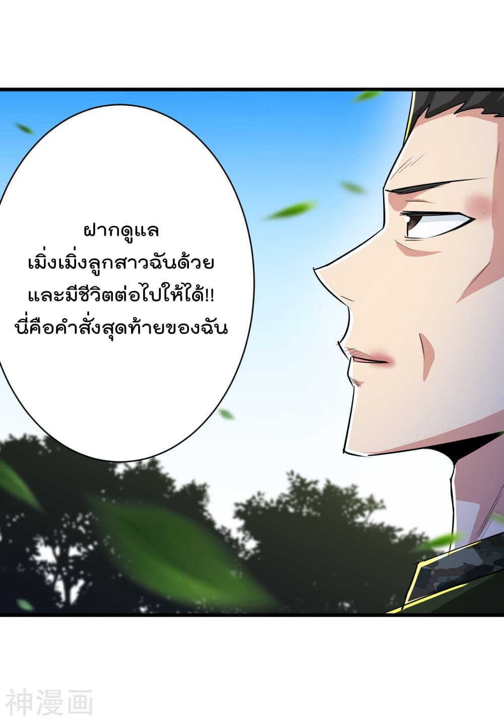 The Bodyguard of Harem ฮาเร็มนี้ของผมนะค้าบ 47-47
