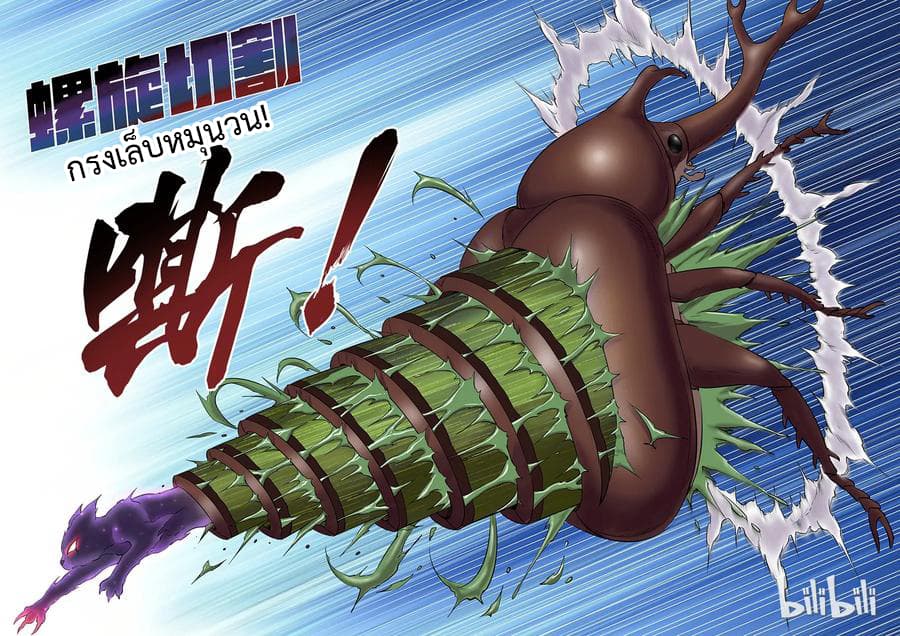 King of Spirit Beast 6-6