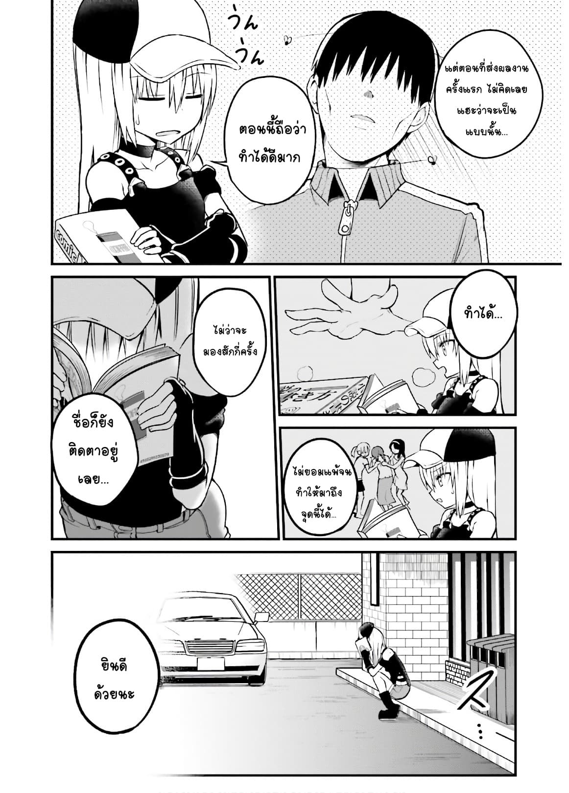 Tottemo Yasashii Amae-chan! 45-45