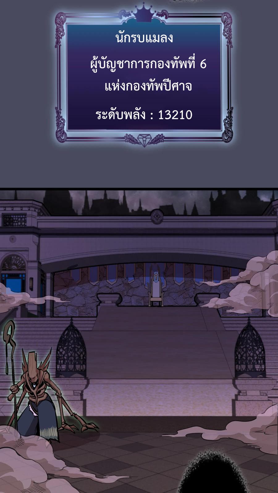 I'm Not the Overlord! 4.2-4.2
