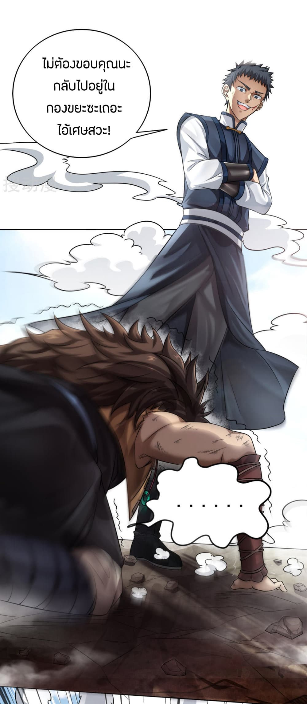 Berserker of The City 1-1