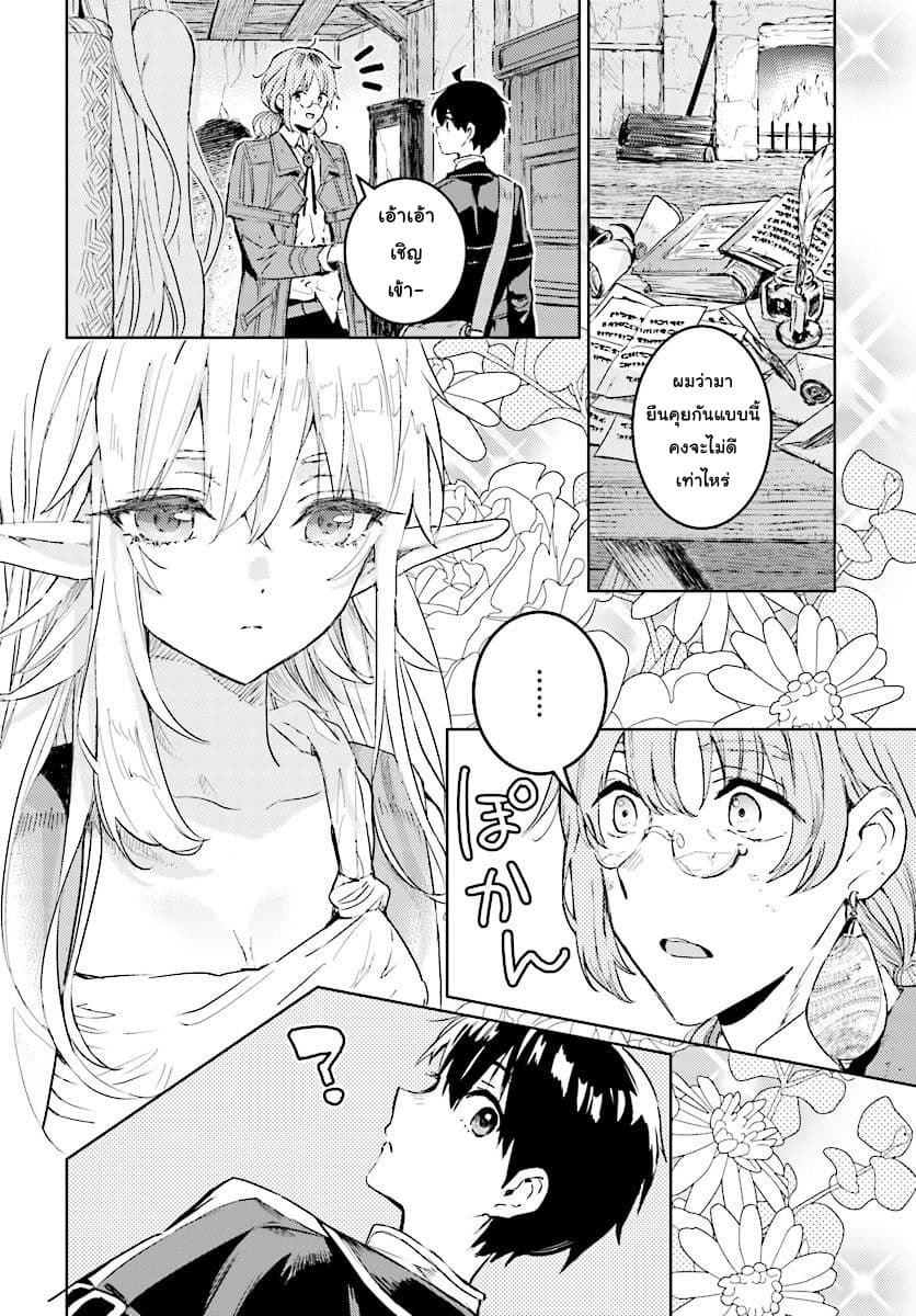 Hametsu no Madou Ou to Golem no Ban Kisaki 8-8