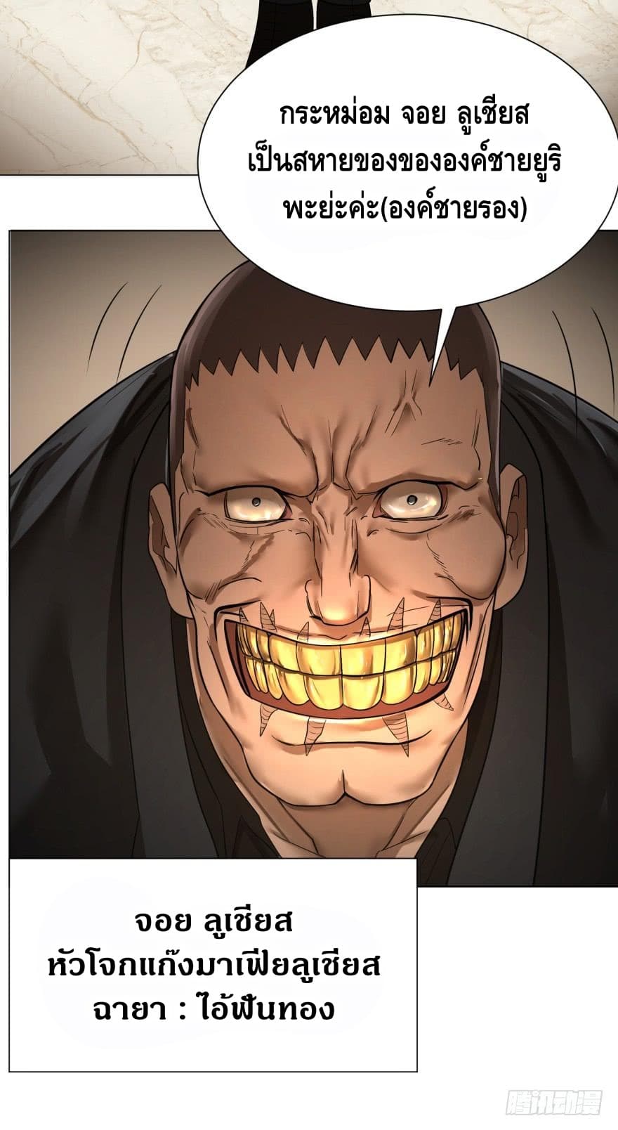 List of Villains 31-31