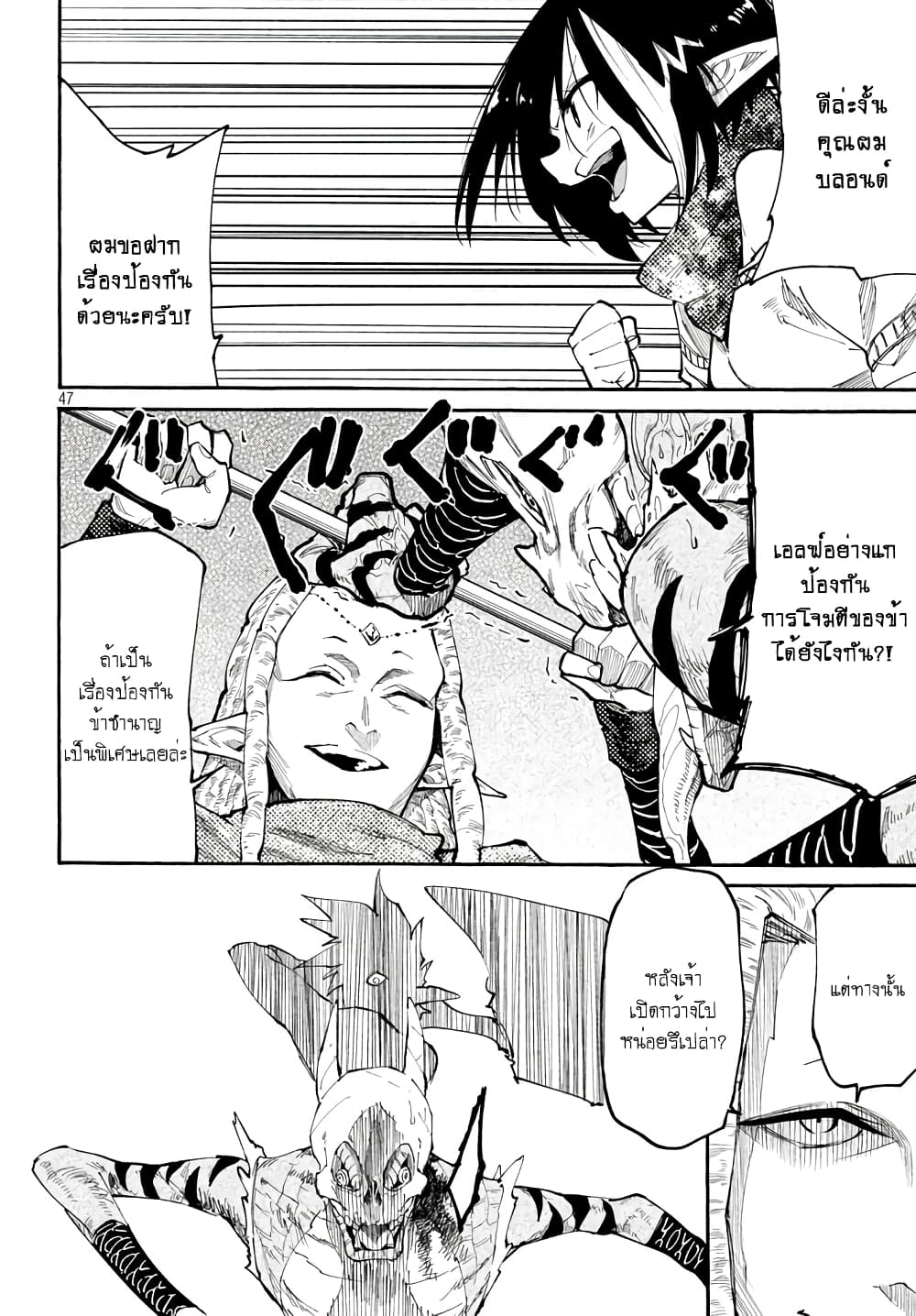 Elf Deck To Senjou Gurashi 1-เด็คเอลฟ์ของผม