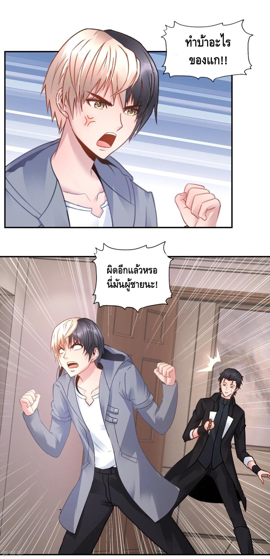The Master Servant in The City ซินแสเกรียนเซียนฮวงจุ้ย 51-51