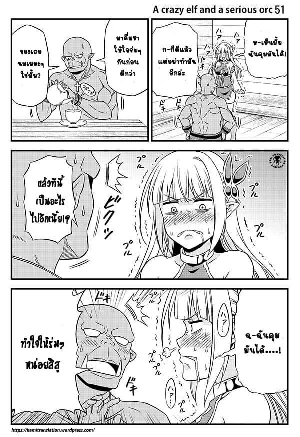 Hentai Elf to Majime Orc 7-7